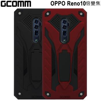 GCOMM OPPO Reno 10倍變焦 防摔盔甲保護殼 Solid Armour