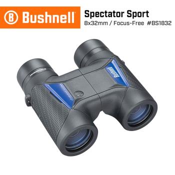美國 Bushnell 倍視能 Spectator Sport 觀賽系列 8x32mm 中型免調焦雙筒望遠鏡 BS1832 (公司貨)