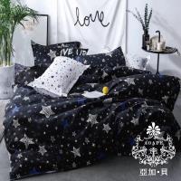 AGAPE亞加‧貝 MIT台灣製-跳耀星空 舒柔棉雙人6x7尺薄被套(百貨專櫃精品)