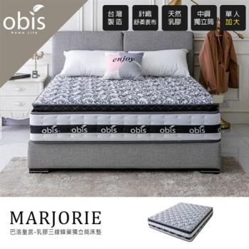 [obis] Marjorie-巴洛克皇宮乳膠三線蜂巢獨立筒床墊[單人3.5×6.2尺]