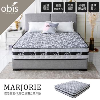 [obis] Marjorie-巴洛克皇宮乳膠二線獨立筒床墊[雙人5×6.2尺]