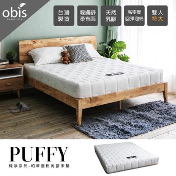 [obis] 純淨系列-Puffy泡棉乳膠床墊[雙人特大6×7尺](20cm)
