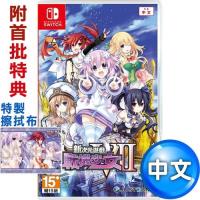 【預購】任天堂NS Switch 新次元戰記 戰機少女 VII-中日文版