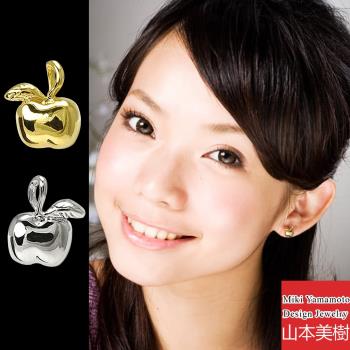 山本美樹 夏娃的蘋果 立體針式耳環(MIT)