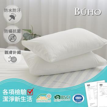 【BUHO布歐】防蹣透氣100%防水針織信封式枕套/墊(2入/組)