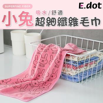 E.dot 瞬間吸水速乾親膚纖維毛巾(三色選)