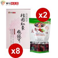 華陀扶元堂 桂圓紅棗燉銀耳8盒(6瓶/盒)+波斯玉棗2包(150g/包)
