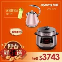 超值組合!! JOYOUNG九陽 智慧全能萬用鍋 JYY-50C987M 加碼贈:隨行杯果汁機 JYL-C18DM