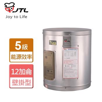 【喜特麗】JT-EH112D - 12加侖儲熱式電熱水器 (標準型) - 僅北北基含安裝