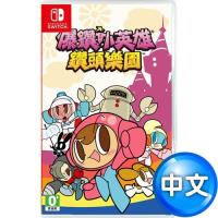 【預購】任天堂NS Switch 爆鑽小英雄 鑽頭樂園-中日文版