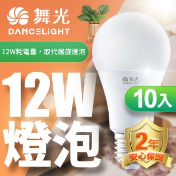 舞光 LED燈泡12W 亮度等同23W螺旋燈泡 10入