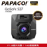PAPAGO! GoSafe S37 1080P SONY Sensor感光元件行車記錄器(140度超廣角鏡頭) 送萬用車架+迷你按摩筆