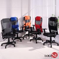 邏爵LOGIS 阿爾傑人體透氣全往辦公椅 電腦椅 主管椅 工學椅 669M