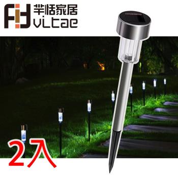 Fit Vitae羋恬家居 太陽能自動光控草坪造景插地燈(2入組)