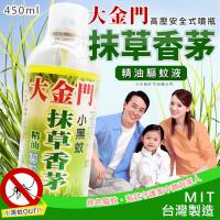 你會買 大金門抹草香茅精油驅蚊液*8罐(台灣製造450ml)