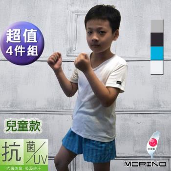MORINO摩力諾-兒童抗菌防臭短袖V領衫 短袖T恤(超值4件組)