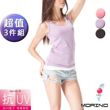 MORINO摩力諾-女款 抗UV吸排速乾背心(超值3件組)