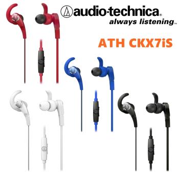 Audio-technica 鐵三角 ATH-CKX7iS 耳麥 手機線控 支援 iPhone Android 4色