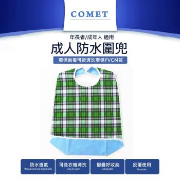 COMET 成人綠白格防水圍兜(JK-04)