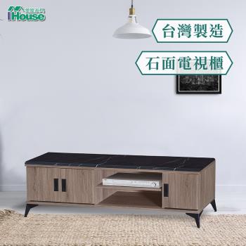 IHouse-小灰橡 5尺電視櫃(石面)