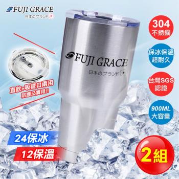 【FUJI-GRACE】冰爆杯#304不鏽鋼保冰保溫兩用杯(2組)