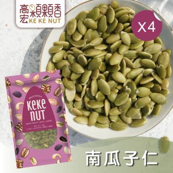 【高宏】好吃養生堅果系列-南瓜子仁(230g/袋，4袋入)