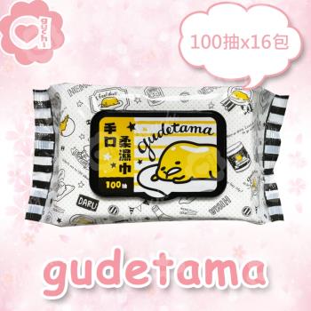 Sanrio 三麗鷗蛋黃哥手口有蓋柔濕巾/濕紙巾 (加蓋) 100 抽 X 16 包 適用於手、口、臉 使用超安心