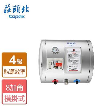 【莊頭北】TE-1080W-橫掛儲熱式電熱水器-8加侖-全省安裝