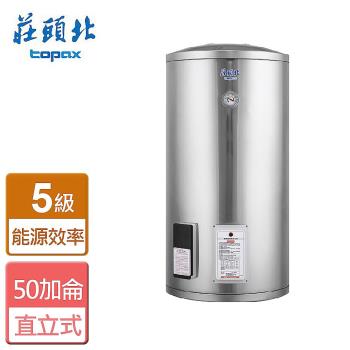 【莊頭北】TE-1500-立式儲熱式電熱水器-50加侖-全省安裝