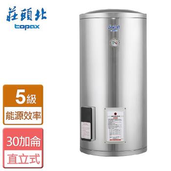 【莊頭北】TE-1300-立式儲熱式電熱水器-30加侖-全省安裝