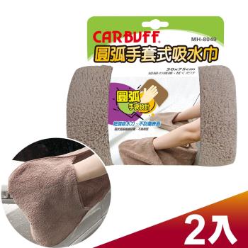 CARBUFF 車痴圓弧手套式吸水巾 (2入) 30x75cm  MH-8049