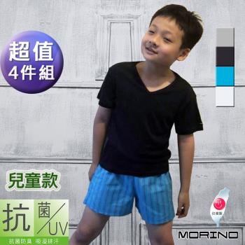 MORINO摩力諾-兒童抗菌防臭短袖V領衫 短袖T恤 機能衣(超值4件組)