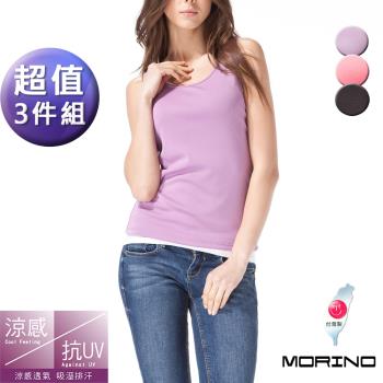 MORINO摩力諾-女款 涼感抗UV速乾背心 機能衣(超值3件組)