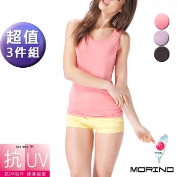 MORINO摩力諾-女款 抗UV吸排速乾背心 女背心(超值3件組)