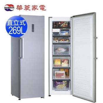 (送安裝)HAWRIN華菱269L直立式冷凍櫃HPBD-300WY