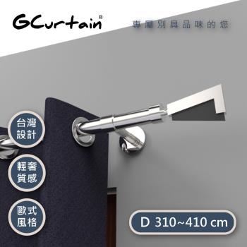 【GCurtain】時尚金屬窗簾桿套組-幸運7 #GCMAC8005L-D (310-400 cm 管徑加大、受力更強)
