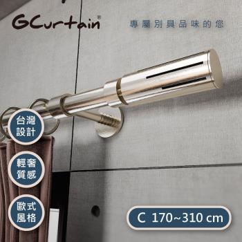 【GCurtain】工業風格金屬窗簾桿套件組 #GCMAC9028L(110-310 cm 管徑加大、受力更強)可當隔間簾使用GCMAC9028L-C