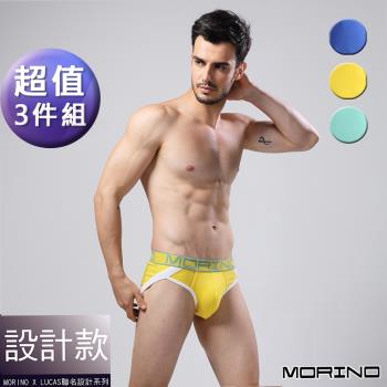 MORINOxLUCAS男內褲 設計師聯名-型男運動三角褲(超值3入組) 