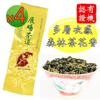 【鑫龍源有機茶】晨暘茶道-多層次森林茶花香杉林溪有機烏龍茶葉4包組(30g/包)-共120g/附提袋/有機認證茶/杉林溪高山茶葉/有機茶葉