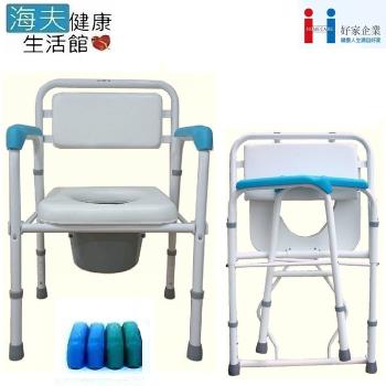 好家機械椅(未滅菌) 海夫健康生活館 台灣製 軟背軟墊 烤漆折疊式 便器椅 便盆椅(A109)