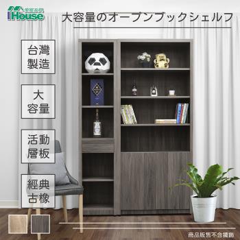 【IHouse】樂活 書櫃2件組(雙門書櫃+間隙櫃)
