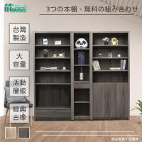 IHouse-樂活免組裝三件式書櫃/置物櫃/收納櫃/功能櫃