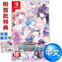 【預購】任天堂NS Switch 極限凸起 萌情水晶 H (限界凸起) -中日文版