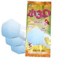 【納保利】小3D奈米防護口罩 3包/入