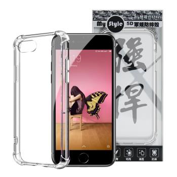 MyStyle for iPhone SE2 4.7吋 強悍軍規5D清透防摔殼