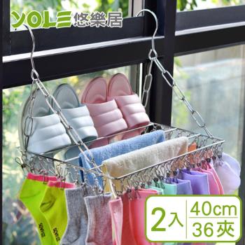 YOLE悠樂居-201實心不鏽鋼陽台掛式防風曬衣架40cm-36夾(2入)