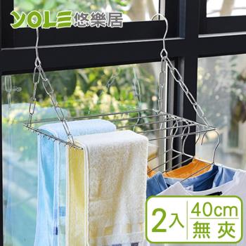 YOLE悠樂居-201實心不鏽鋼陽台掛式防風曬衣架40cm-無夾(2入)