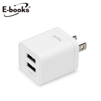 【台灣製造】E-books B45 雙孔2.4A USB快速充電器