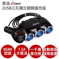 E06 車用 三孔 2USB (3.1A) 獨立開關 電壓顯示 擴充座 升級版 汽車 點煙器 點菸器 車充