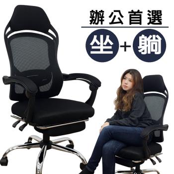 【G-PLUS】佐藤全網透氣電腦椅辦公椅